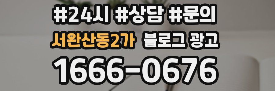 서완산동2가 브랜드 블로그
