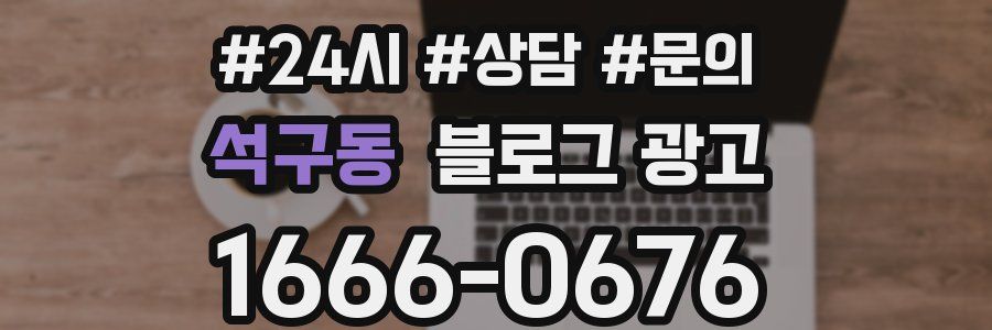 석구동 브랜드 블로그