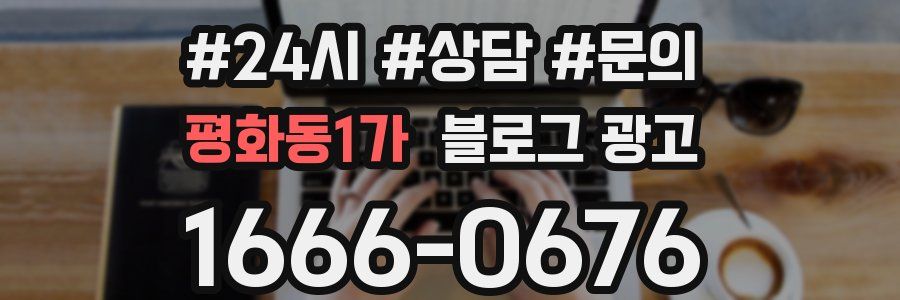 평화동1가 브랜드 블로그