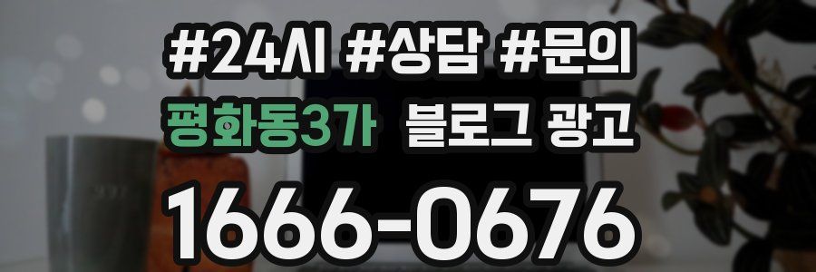평화동3가 브랜드 블로그