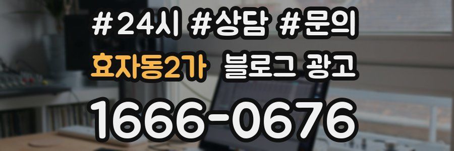 효자동2가 브랜드 블로그