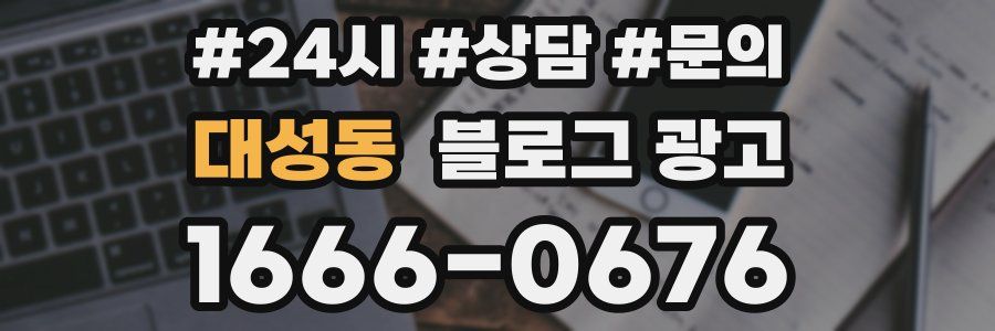 대성동 브랜드 블로그