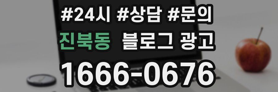 진북동 브랜드 블로그