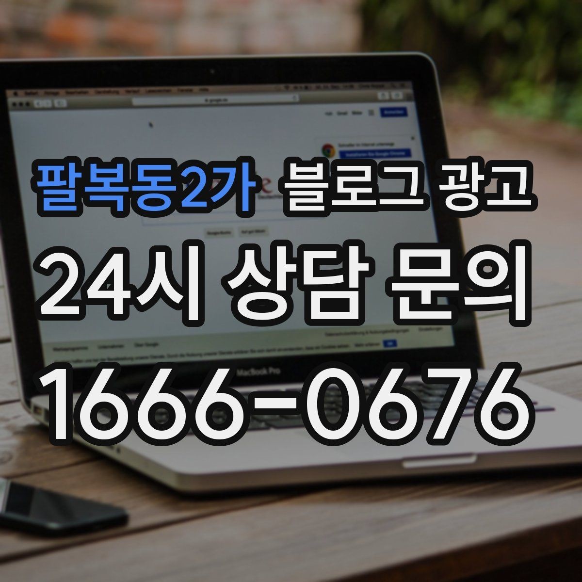 팔복동2가 블로그 광고 완벽한 글보다 자주 쓰는 글이 더 중요한 이유