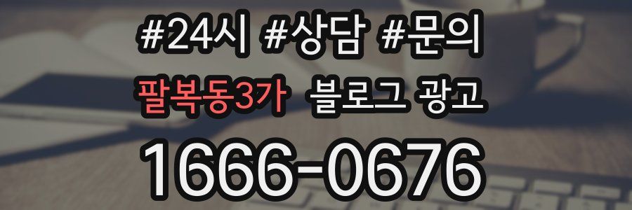 팔복동3가 브랜드 블로그