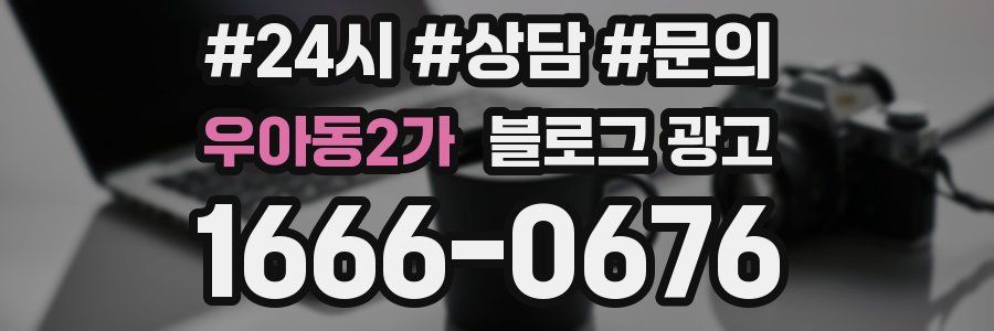 우아동2가 브랜드 블로그