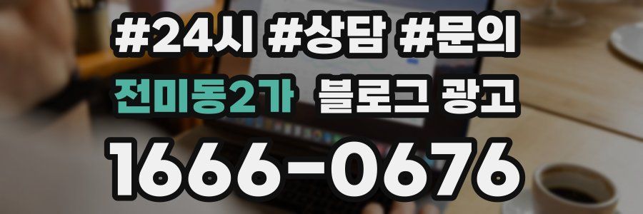 전미동2가 브랜드 블로그