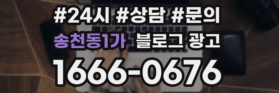 송천동1가 브랜드 블로그