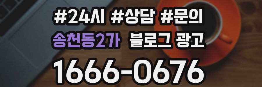 송천동2가 브랜드 블로그