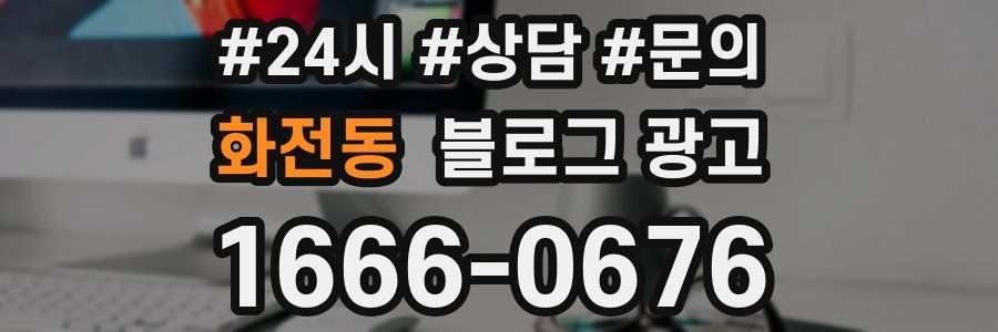 화전동 브랜드 블로그