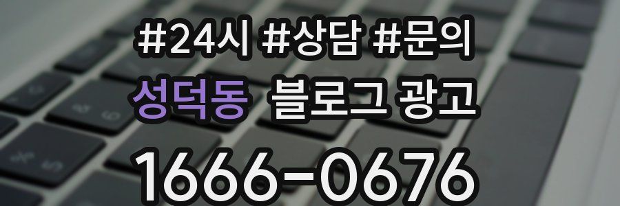 성덕동 브랜드 블로그
