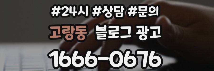 고랑동 브랜드 블로그