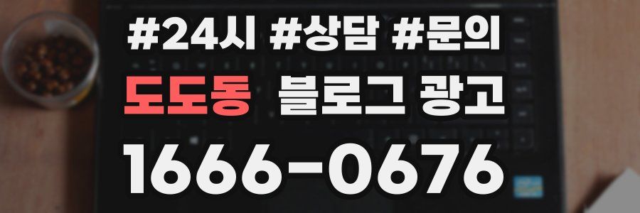 도도동 브랜드 블로그