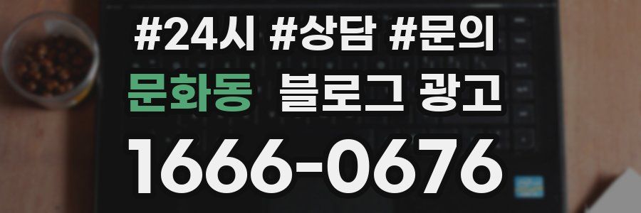문화동 브랜드 블로그