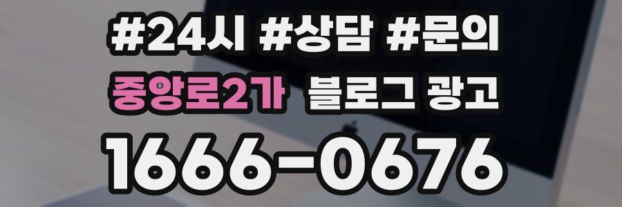중앙로2가 브랜드 블로그