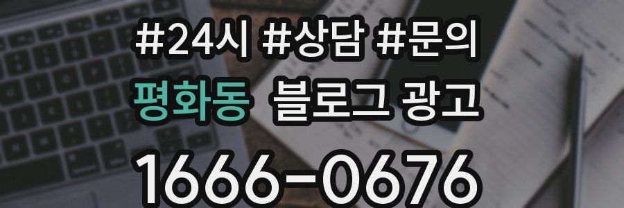 평화동 브랜드 블로그