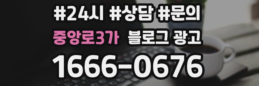 중앙로3가 브랜드 블로그