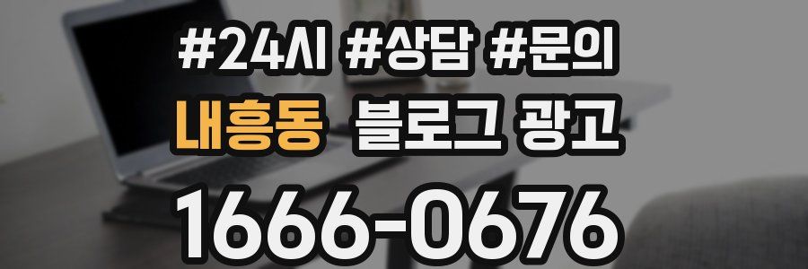 내흥동 브랜드 블로그