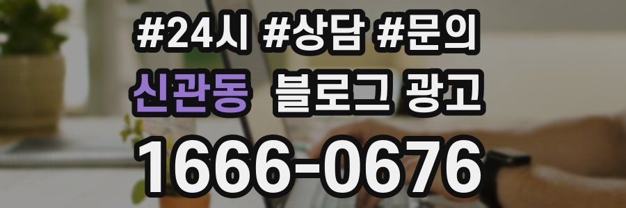 신관동 브랜드 블로그