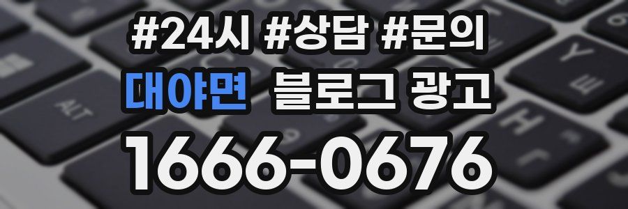 대야면 브랜드 블로그