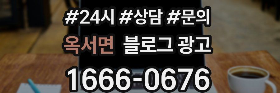 옥서면 브랜드 블로그