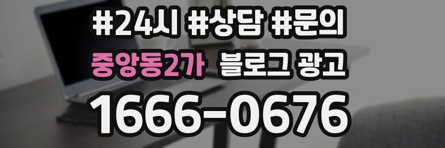 중앙동2가 브랜드 블로그