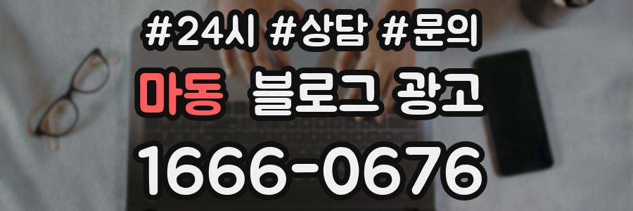 마동 브랜드 블로그
