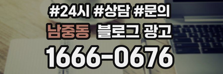 남중동 브랜드 블로그