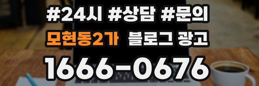 모현동2가 브랜드 블로그