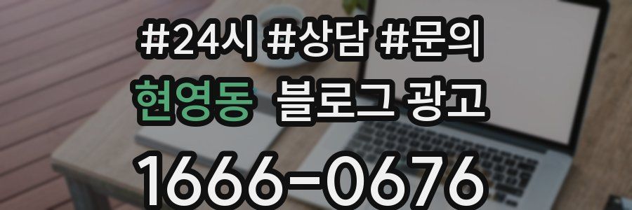현영동 브랜드 블로그