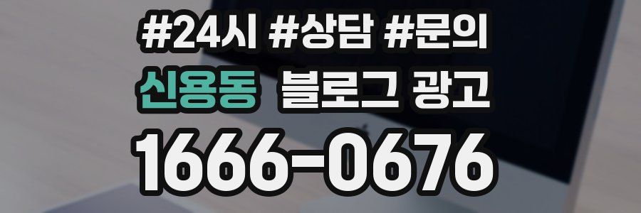 신용동 브랜드 블로그