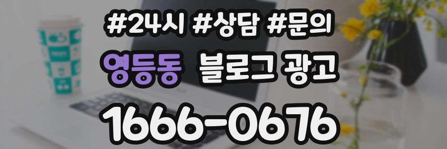 영등동 브랜드 블로그