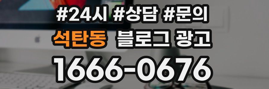 석탄동 브랜드 블로그