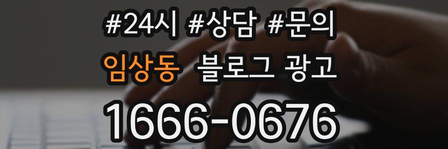 임상동 브랜드 블로그