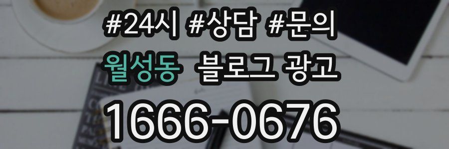 월성동 브랜드 블로그