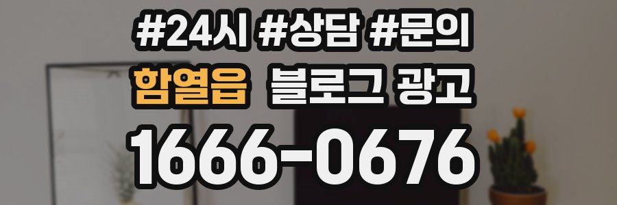 함열읍 브랜드 블로그