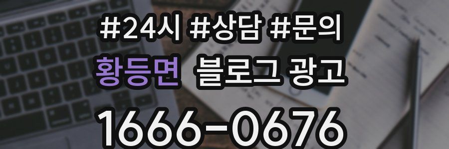 황등면 브랜드 블로그