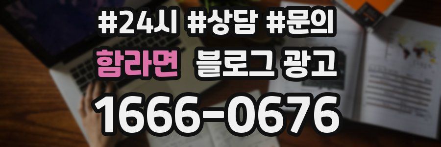 함라면 브랜드 블로그