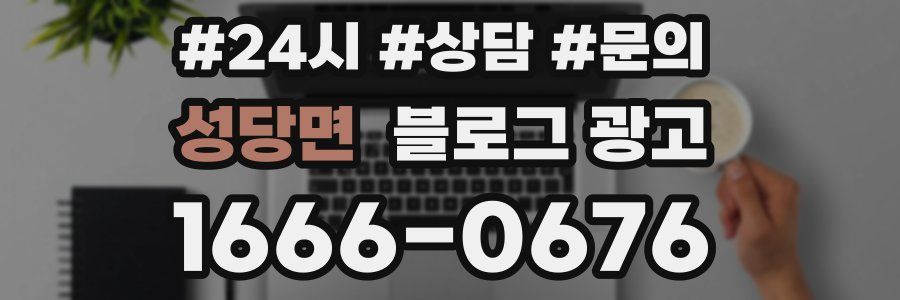 성당면 브랜드 블로그