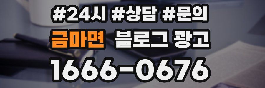 금마면 브랜드 블로그