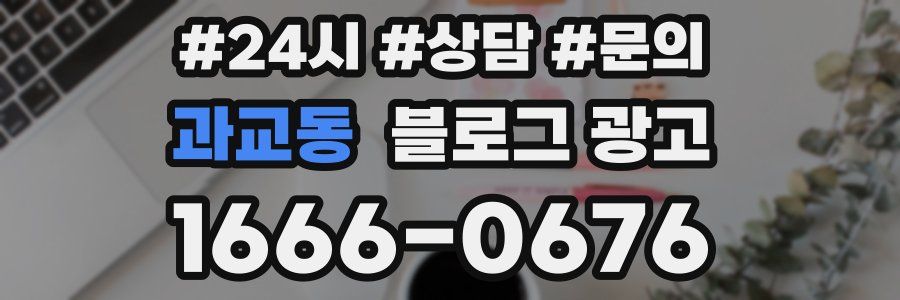 과교동 브랜드 블로그