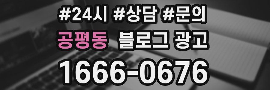 공평동 브랜드 블로그