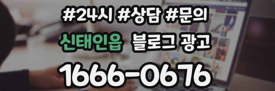 신태인읍 브랜드 블로그
