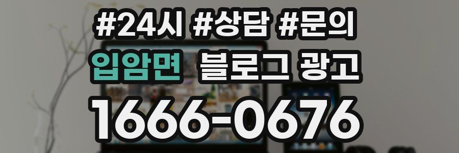 입암면 브랜드 블로그
