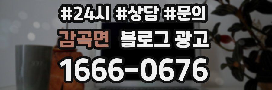 감곡면 브랜드 블로그