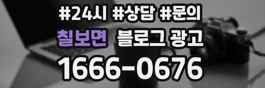 칠보면 브랜드 블로그