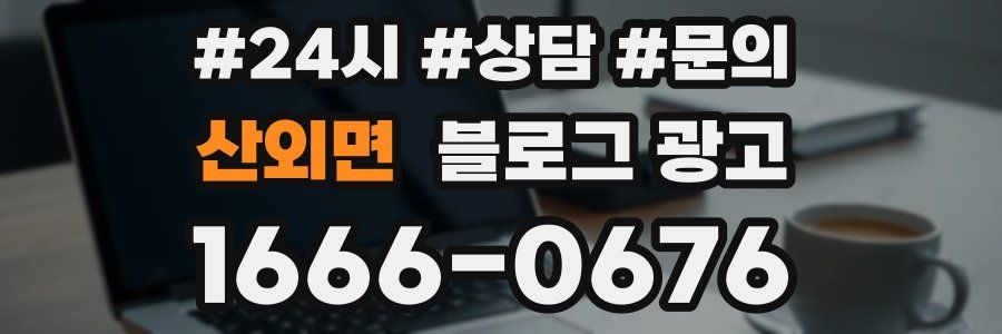 산외면 브랜드 블로그