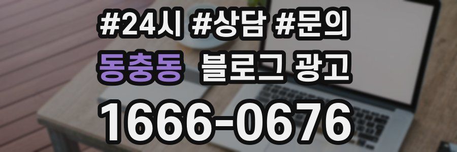 동충동 브랜드 블로그