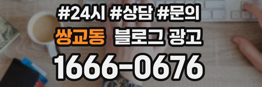 쌍교동 브랜드 블로그
