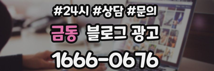 금동 브랜드 블로그